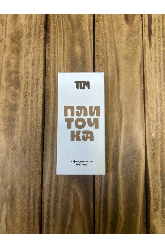 Шоколад плиточка з фундучною пастою, ТМ ТОМ, 100 г