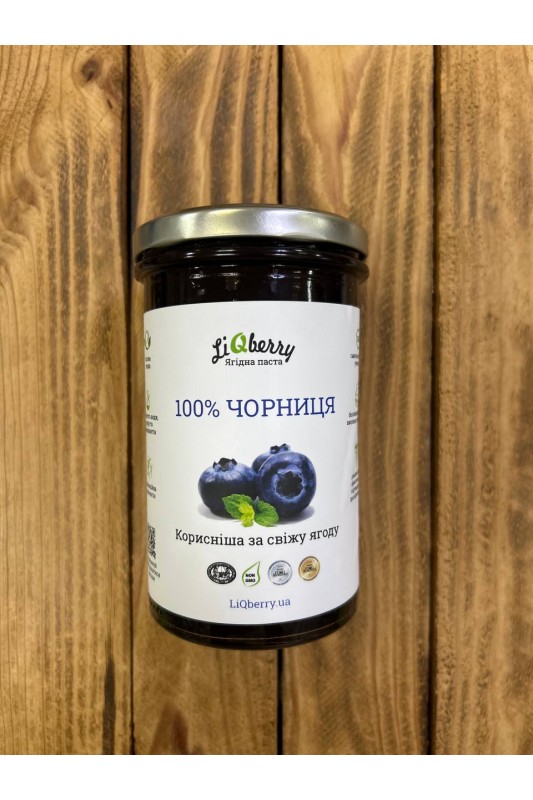 Паста з Чорниці,  ТМ LiQberry, 545 мл